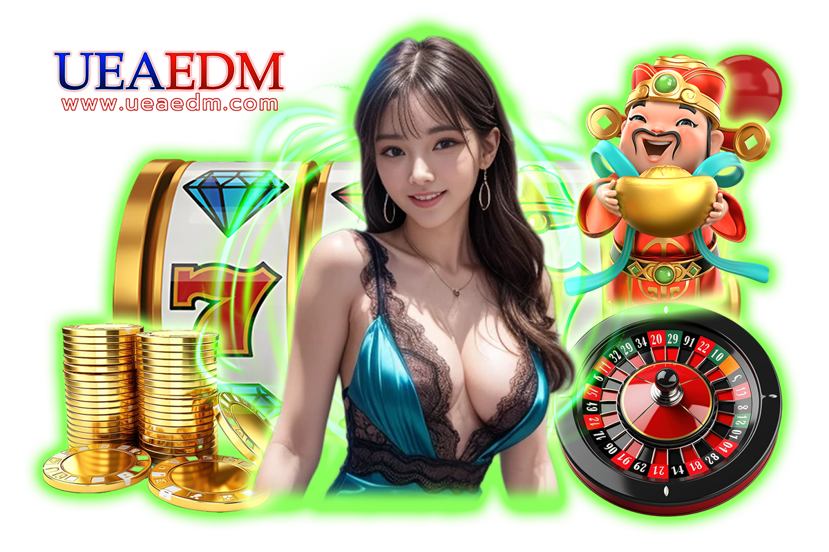ueaedm แจกเครดิตฟรี